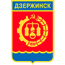 Дзержинск ГО